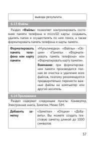 Страница 37