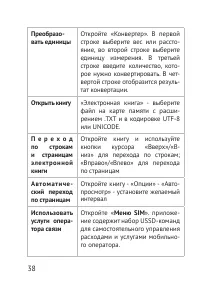 Страница 38
