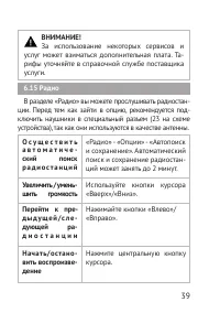 Страница 39