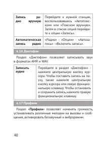 Страница 40