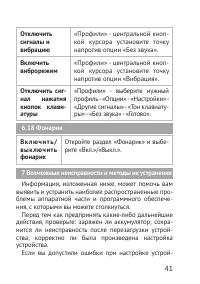 Страница 41