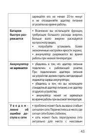 Страница 43