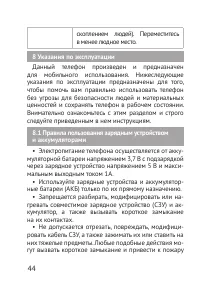 Страница 44