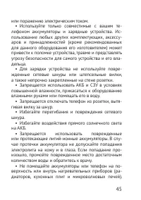 Страница 45