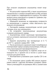 Страница 46