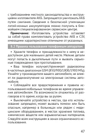 Страница 47