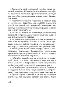 Страница 48