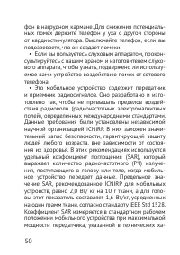 Страница 50