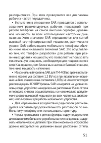 Страница 51