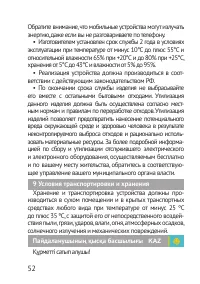 Страница 52