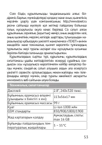 Страница 53