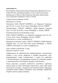 Страница 55