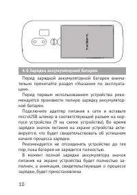 Страница 10