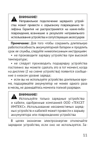 Страница 11