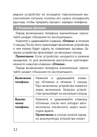 Страница 12
