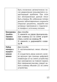 Страница 13