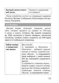 Страница 15
