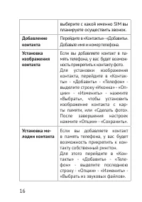 Страница 16