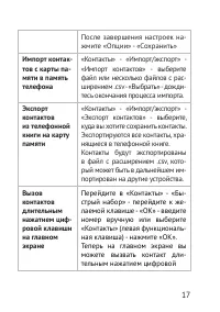 Страница 17