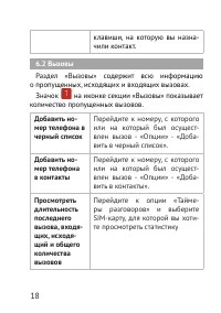 Страница 18