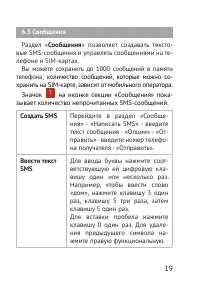 Страница 19