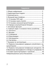 Страница 2