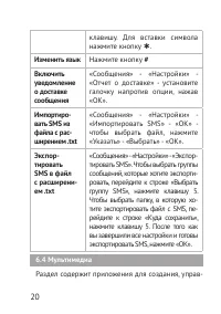 Страница 20