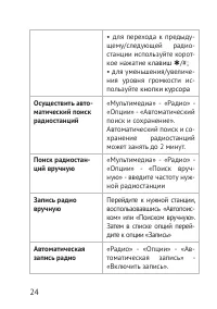 Страница 24