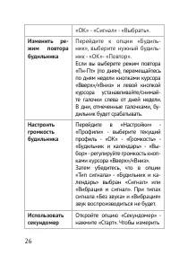 Страница 26