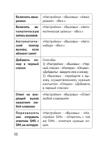 Страница 30