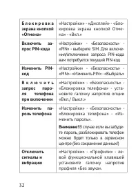 Страница 32