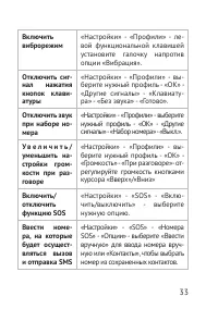 Страница 33