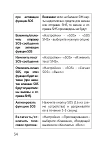 Страница 34