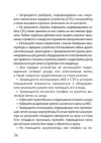 Страница 36