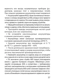 Страница 37