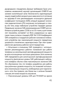 Страница 41