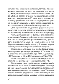 Страница 42