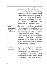 Страница 44