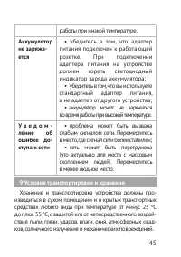 Страница 45