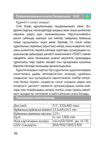 Страница 46