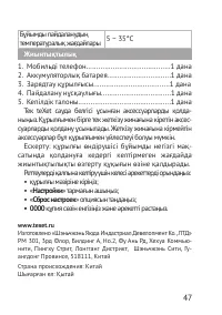 Страница 47