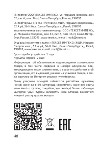 Страница 48