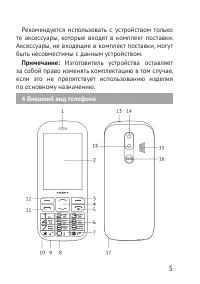 Страница 5