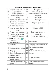 Страница 6