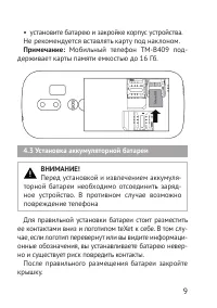 Страница 9
