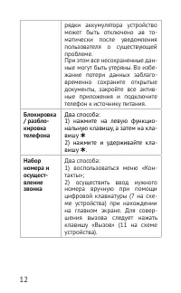 Страница 12