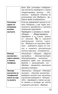 Страница 15