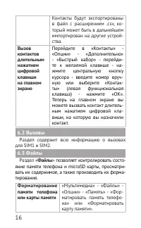 Страница 16