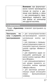 Страница 17