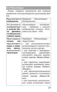 Страница 19